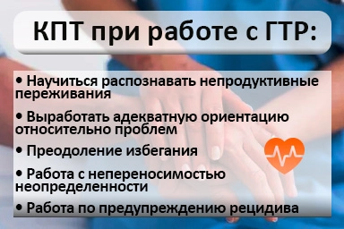Лечение тревожного расстройства в Казанской